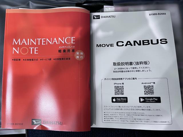 ムーヴキャンバス セオリーＧ　パノラマモニター　１０インチナビ　両側パワースライドドア　シートヒーター　ＵＳＢ入力端子　Ｂｌｕｅｔｏｏｔｈ　ホッとカップホルダー　オートライト　キーフリー　アイドリングストップ（37枚目）