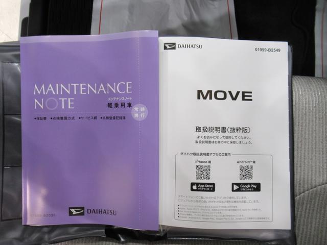 ムーヴ Ｘ　パノラマモニター　１０インチナビ　ドライブレコーダー　左側パワースライドドア　ＵＳＢ入力端子　Ｂｌｕｅｔｏｏｔｈ　オートライト　キーフリー　アイドリングストップ　ティーゼットデオプラス（36枚目）