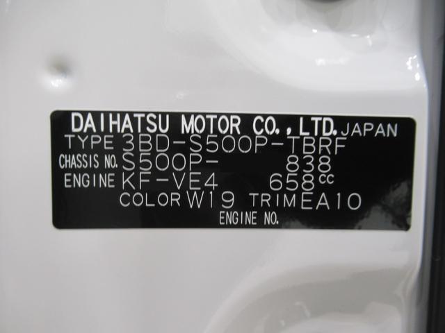 ハイゼットトラック スタンダード　ＡＭ／ＦＭラジオ　オートライト　アイドリングストップ　衝突被害軽減システム　レーンアシスト　オートマチックハイビーム　ティーゼットデオプラス（9枚目）