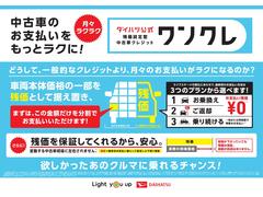 車両本体価格の一部を最終回分のお支払額として据え置くことで、残価を除く月々のお支払い負担が軽くなります。また、月々のお支払いが定額なので安心！ 3