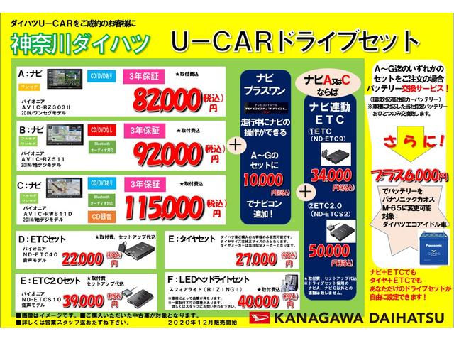 T 衝突被害軽減ブレーキシステム 左側電動スライドドア(26枚目)