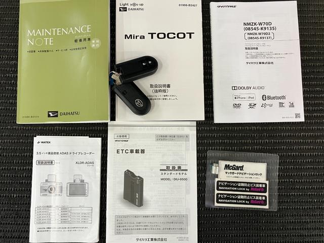 ミラトコット Ｘ　ＳＡＩＩＩ　サポカーＳワイド適合　ＵＳＢ接続端子　ＥＴＣ　ドラレコ　ステアリングスイッチ　コーナーセンサー　光軸調整ダイヤル　オートハイビーム　アイドリングストップ　横滑り防止機能　誤発進抑制機能　キーフリー（26枚目）