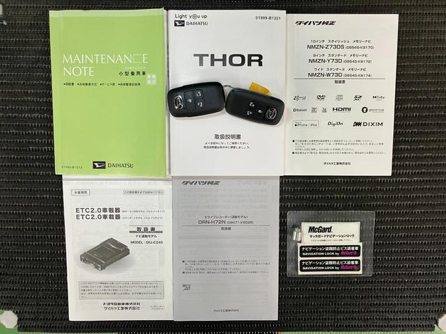 トール カスタムＧ　サポカーＳワイド適合　ドラレコ　両側オートスライドドア　全車速追従機能付ＡＣＣ　電動パーキングブレーキ　パノラマモニター対応　ＵＳＢ接続端子　Ｐスタート　コーナーセンサー　シートヒーター　キーフリー（31枚目）