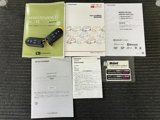 ムーヴキャンバス Ｘメイクアップリミテッド　ＳＡＩＩＩ　サポカーＳワイド適合　パノラマモニター対応　ＥＴＣ　ドラレコ　ステアリングスイッチ　両側オートスライドドア　運転席シートヒーター　Ｐスタート　アイドリングストップ　置きラクボックス　キーフリー（28枚目）