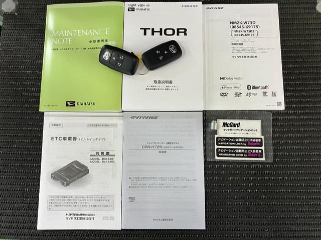 トール カスタムＧ　ターボ　サポカーＳワイド適合　ドラレコ　両側オートスライドドア　全車速追従機能付ＡＣＣ　電動パーキングブレーキ　パノラマモニター対応　ＵＳＢ接続端子　ＥＴＣ　Ｐスタート　コーナーセンサー　キーフリー（30枚目）