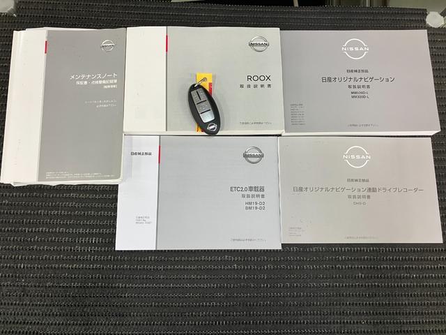 ルークス ハイウェイスター　Ｇターボプロパイロットエディション　衝突被害軽減ブレーキシステム　両側オートスライドドア　ドラレコ　クルーズコントロール　ステアリングスイッチ　アラウンドビューモニター　電動パーキングブレーキ　エマージェンシースイッチ（33枚目）