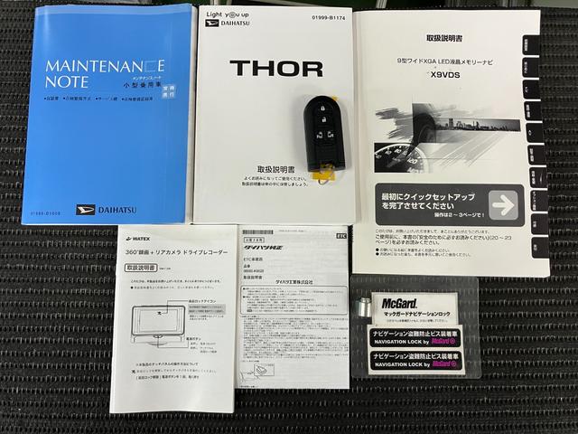 トール カスタムG SAII スマアシ ドラレコ 両側オートスライドドア パノラマモニター対応 ステアリングスイッチ USB接続端子 シートヒーター ETC Pスタート アイドリングストップ キーフリー(30枚目)