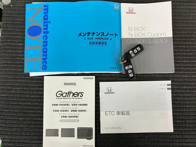 N-BOXカスタム G・Lホンダセンシング 衝突被害軽減ブレーキシステム 両側オートスライドドア ステアリングスイッチ クルーズコントロール USB接続端子 ETC Pスタート レーンアシスト キーフリー(29枚目)