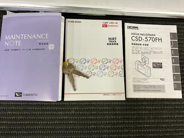 ハイゼットトラック スタンダードSAIIIt サポカーSワイド適合 ドラレコ 三方開 ゴムマット ラジオ エアコン 光軸調整ダイヤル 横滑り防止機能 誤発進抑制機能(22枚目)