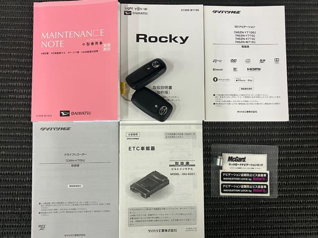 ロッキー Ｇ　サポカーＳワイド適合　ドラレコ　アンダーガーニッシュ　パノラマモニター対応　全車速追従機能付ＡＣＣ　ステアリングスイッチ　ＵＳＢ接続端子　シートヒーター　ＥＴＣ　ブラインドスポットモニター（32枚目）