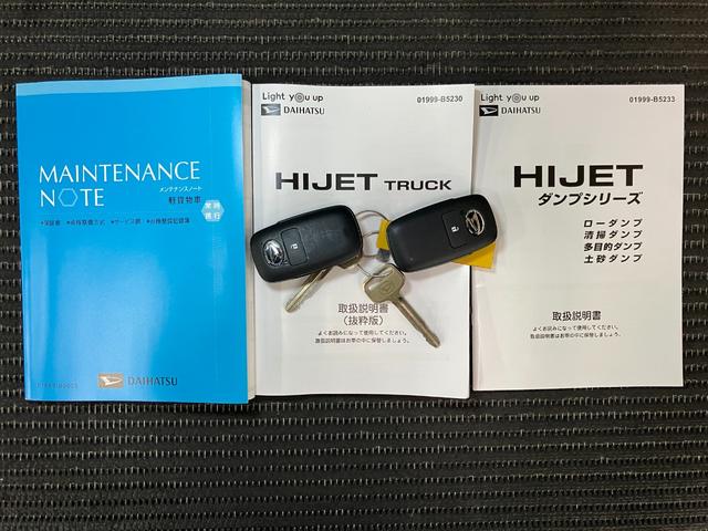 ハイゼットトラック 多目的ダンプ　サポカーＳワイド適合　４ＷＤ５段マニュアルシフト　三方開　ＰＴＯ式　電動格納ミラー　パワーウインドウ　オーディオ　エアコン　Ｐスタート　コーナーセンサー　アイドリングストップ　アクセサリーソケット（27枚目）