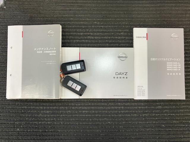 デイズ X 衝突被害軽減ブレーキシステム ドラレコ 全周囲カメラ ステアリングスイッチ Pスタート 電動格納ミラー アイドリングストップ キーフリー(29枚目)