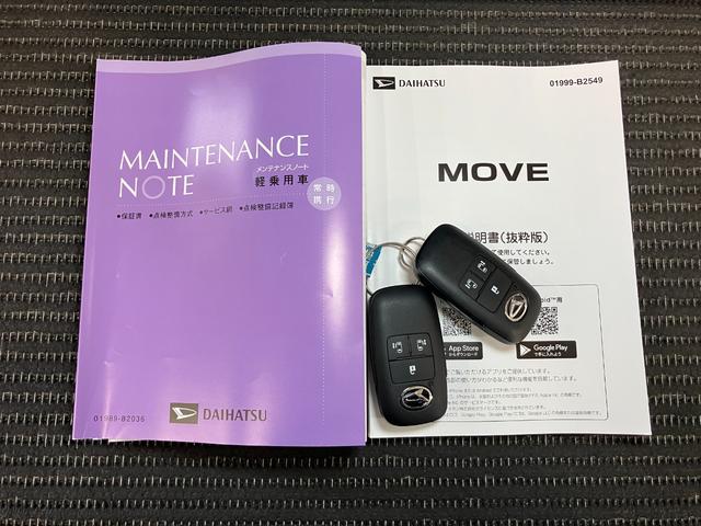 ムーヴ ＲＳ　サポカーＳワイド適合　両側オートスライドドア　パノラマモニター対応　全車速追従機能付ＡＣＣ　ステアリングスイッチ　電動パーキングブレーキ　Ｐスタート　コーナーセンサー　キーフリー（30枚目）