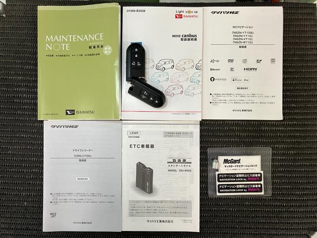 ムーヴキャンバス Ｘメイクアップリミテッド　ＳＡＩＩＩ　サポカーＳワイド適合　Ｂカメラ　ＥＴＣ　ドラレコ　ステアリングスイッチ　両側オートスライドドア　オートハイビーム　横滑り防止機能　誤発進抑制機能　置きラクボックス　電動格納ミラー　キーフリー（26枚目）