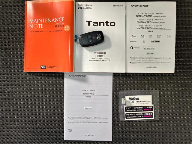 タント カスタムＲＳスタイルセレクション　サポカーＳワイド適合　ドラレコ　ミラクルオープンドア　両側オートスライドドア　ミラクルウォークスルー　全車速追従機能付ＡＣＣ　パノラマモニター対応　ステアリングスイッチ　シートヒーター　キーフリー（32枚目）