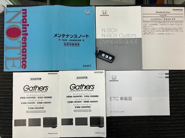 Ｎ－ＢＯＸ Ｇ・Ｌホンダセンシング（30枚目）