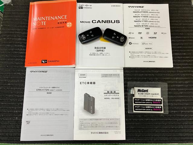 ムーヴキャンバス セオリーＧターボ　サポカーＳワイド適合　ドラレコ　ＵＳＢ接続端子　電動パーキングブレーキ　パノラマモニター対応　シートヒーター　両側オートスライドドア　ＥＴＣ　Ｐスタート　全車速追従機能付ＡＣＣ　ホッとカップホルダー（33枚目）
