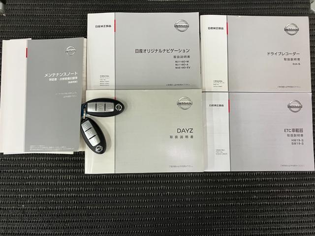 デイズ ハイウェイスター　Ｇターボ　衝突被害軽減ブレーキシステム　ドラレコ　全周囲カメラ　ステアリングスイッチ　Ｐスタート　アイドリングストップ　ＥＴＣ　電動格納ミラー　キーフリー（27枚目）