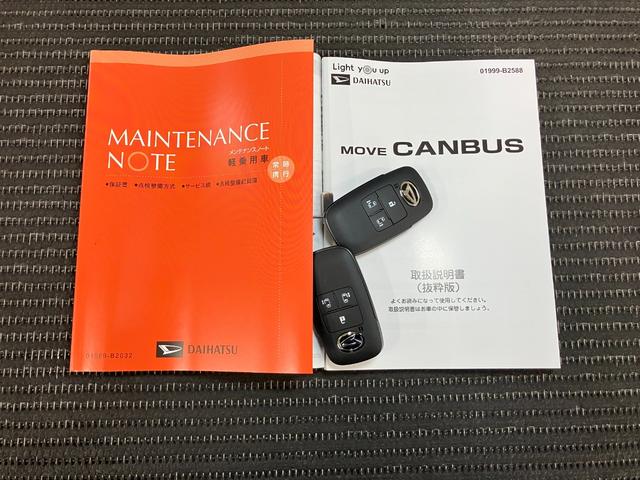 ムーヴキャンバス セオリーＧ　サポカーＳワイド適合　　ＵＳＢ接続端子　電動パーキングブレーキ　シートヒーター　両側オートスライドドア　Ｐスタート　ＵＳＢ接続端子　コーナーセンサー　ホッとカップホルダー　置きラクボックス　キーフリー（30枚目）