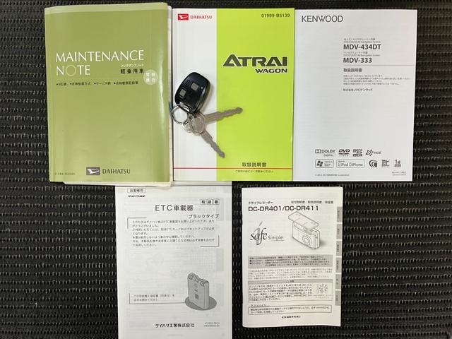 アトレーワゴン カスタムターボＲ　ドラレコ　オートエアコン　光軸調整ダイヤル　電動格納ミラー　パワーウインドウ　ＥＴＣ　キーレス　パワーステアリング　ナビゲーションシステム（23枚目）