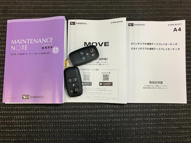 ムーヴ ＲＳ　サポカーＳワイド適合　両側オートスライドドア　全車速追従機能付ＡＣＣ　ステアリングスイッチ　ディスプレイオーディオ　ＵＳＢ接続端子　電動パーキングブレーキ　パノラマモニター対応　コーナーセンサー（31枚目）