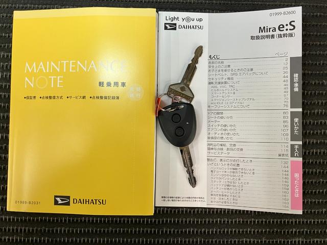 ミライース Ｘ　ＳＡＩＩＩ　サポカーＳワイド適合　エアコン　Ｂカメラ　コーナーセンサー　光軸調整ダイヤル　オートハイビーム　アイドリングストップ　横滑り防止機能　誤発進抑制機能　電動格納ミラー　パワーウインドウ　キーレス（24枚目）