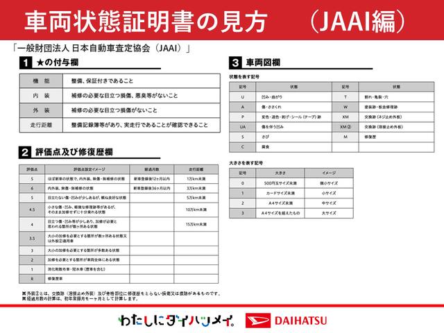ムーヴ Ｘ　サポカーＳワイド適合　片側オートスライドドア　Ｂカメラ　ＵＳＢ接続端子　ステアリングスイッチ　　Ｐスタート　アイドリングストップ　コーナーセンサー　キーフリー（53枚目）