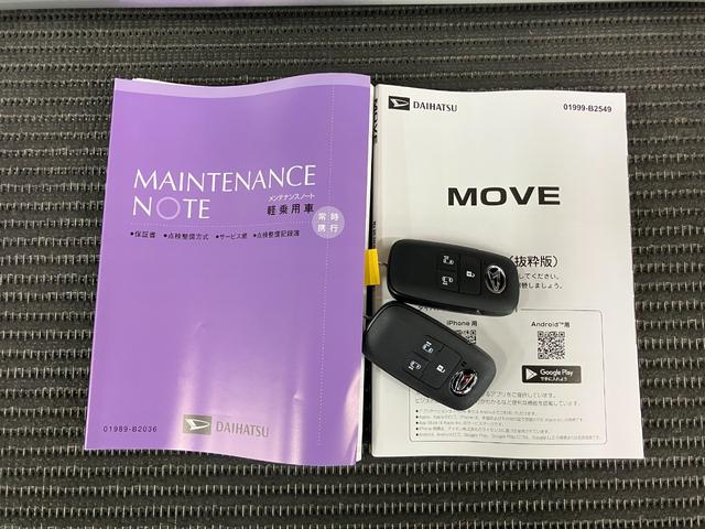 ムーヴ ＲＳ　サポカーＳワイド適合　両側オートスライドドア　全車速追従機能付ＡＣＣ　ステアリングスイッチ　電動パーキングブレーキ　Ｐスタート　コーナーセンサー　キーフリー（29枚目）