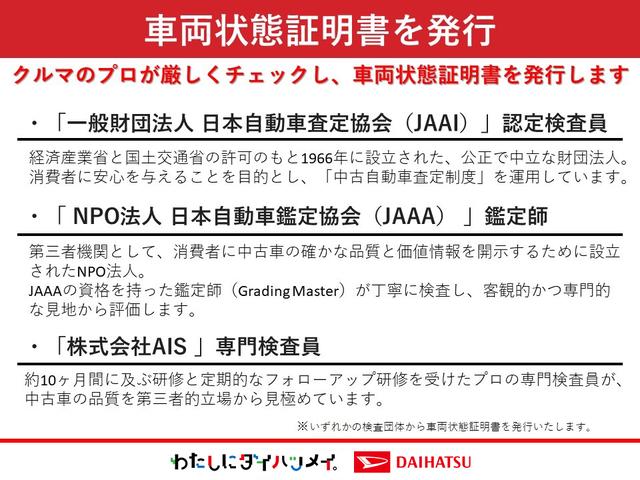 ムーヴ ＲＳ　サポカーＳワイド適合　Ｂカメラ　両側オートスライドドア　全車速追従機能付ＡＣＣ　ステアリングスイッチ　電動パーキングブレーキ　Ｐスタート　コーナーセンサー　ＵＳＢ接続端子　キーフリー（52枚目）