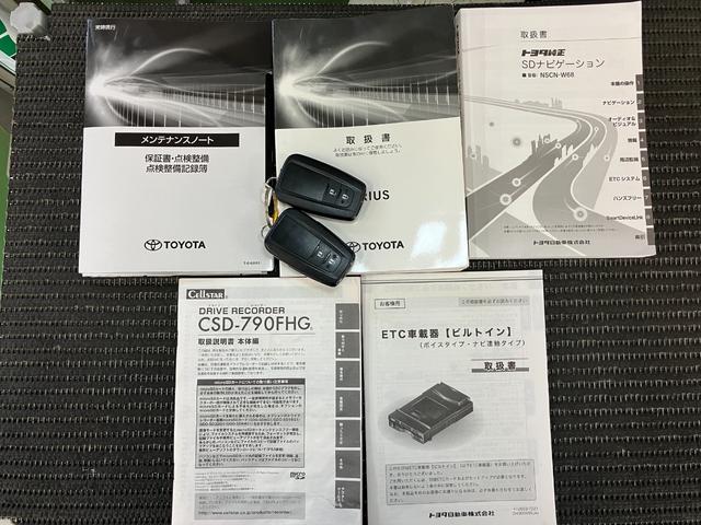 プリウス Ｓツーリングセレクション　衝突被害軽減ブレーキシステム　ハイブリッド　ドラレコ　クルーズコントロール　ステアリングスイッチ　Ｂカメラ　Ｐスタート　オートハイビーム　ＥＴＣ　シートヒーター　キーフリー（29枚目）