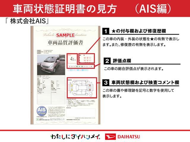 タント カスタムＲＳ　ナビ　ドラレコ　ＥＴＣ　Ｂカメラ　サポカーＳワイド適合　ナビ　ドラレコ　ＥＴＣ　ミラクルオープンドア　両側オートスライドドア　電動パーキングブレーキ　ステアリングスイッチ　シートヒーター　オートエアコン　コーナーセンサー　キーフリー（58枚目）