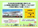 中古車コーティングキャンペーン実施中！期間中神奈川ダイハツの中古車をご成約いただき、ご成約車にボデーコーティングを施工された場合２２，０００円（税込）お値引きいたします。