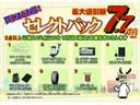 神奈川ダイハツセレクトパックでオススメ装備が買うほどお得!※同時開催中の他キャンペーンとは併用出来ない場合があります。