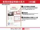 Ｌ　ＳＡＩＩ　スマアシ　オーディオ　エアコン　電動格納ミラー　パワーウインドウ　アイドリングストップ　横滑り防止機能　誤発進抑制機能　光軸調整ダイヤル　キーレス（53枚目）