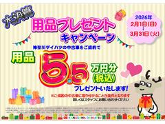 ��軻���ʥץ쥼��ȥ����ڡ���»��桪��������ż֤�����Τ��Ҥ��ޤ����ʣ���������ʬ���ǹ��˥ץ쥼��ȡ����ʤ����������ߡ��ǹ��ˤ������ʤ������оݳ��Ȥ����Ƥ��������ޤ�����λ������������ 2