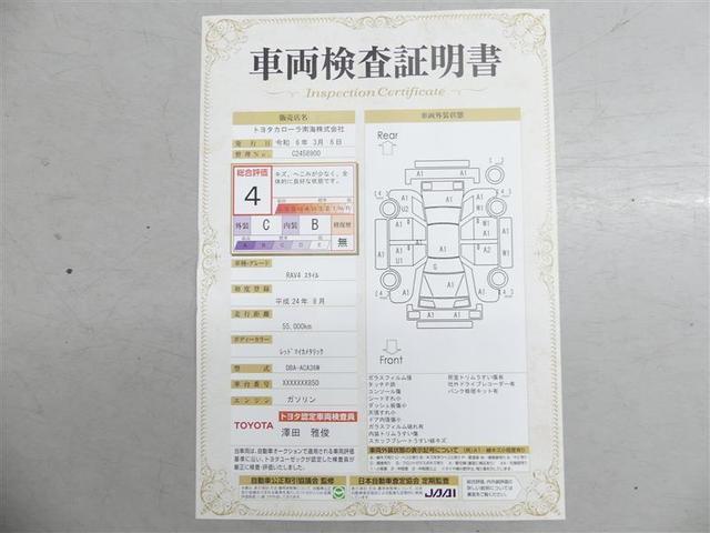 ＲＡＶ４ スタイル　ＤＶＤ再生　Ｂカメラ　ワンオーナー　アルミ　スマートキー　オートクルーズコントロール　盗難防止装置　キーレス　ＥＴＣ　エアバッグ　ナビ＆ＴＶ　ＨＤＤナビ　オートエアコン　ＡＢＳ　地デジＴＶ（21枚目）