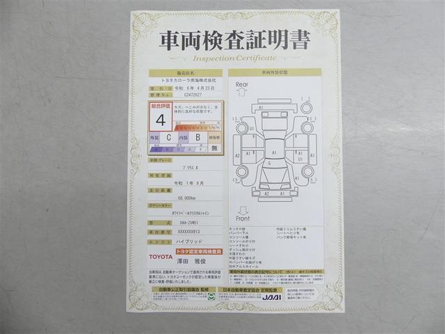 プリウス Ａ　全席パワーウインドウ　Ｗエアバック　地デジフルセグ　スマートキ　セキュリティ　バックモニター　クルーズコントロール　ドライブレコーダー　オ－トエアコン　ＤＶＤ　パワーシート　メモリ－ナビ　横滑防止装置（21枚目）