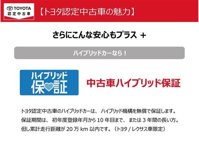 プリウス Ａ　全席パワーウインドウ　Ｗエアバック　地デジフルセグ　スマートキ　セキュリティ　バックモニター　クルーズコントロール　ドライブレコーダー　オ－トエアコン　ＤＶＤ　パワーシート　メモリ－ナビ　横滑防止装置（34枚目）