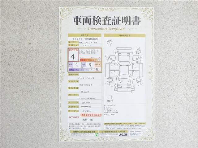 パッソ Ｘ　ＬパッケージＳ　スマキー　踏み間違い防止　ＶＤＣ　リアカメラ　盗難防止付き　キーフリー　地デジ　ＥＴＣ車載器　エアコン　デュアルエアバック　パワーステアリング　アイドリングＳＴＯＰ　エアバッグ　パワーウィンドウ（20枚目）