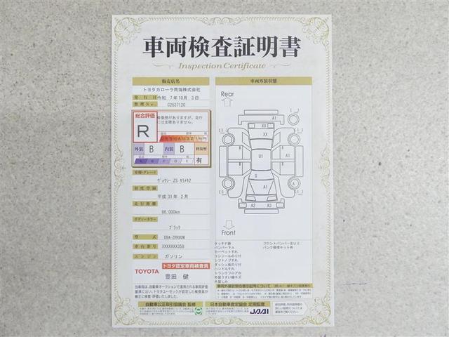 ヴォクシー ＺＳ　煌ＩＩ　スマートキー・プッシュスタート　バックガイドモニター　セキュリティアラーム　両側パワスラドア　ＥＴＣ車載器　地デジテレビ　ＶＳＣ　ＬＥＤライト　助手席エアバック　キーレスエントリー　ＡＣ　パワステ（21枚目）