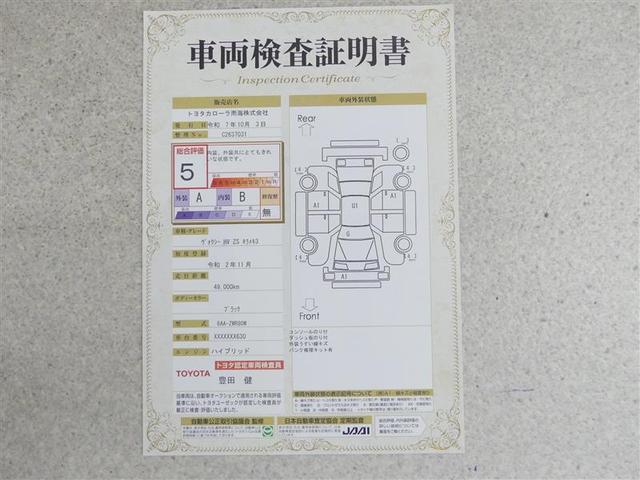 ヴォクシー ハイブリッドＺＳ　煌ＩＩＩ　地デジＴＶ　リヤカメラ　１オナ車　Ｗエアコン　スマートキー　ＤＶＤ再生可　クルコン　ＶＳＣ　キーレス　アルミホイール　ナビ＆ＴＶ　ＬＥＤヘッドランプ　ＥＴＣ　３列シート　メモリーナビ　オートエアコン（20枚目）
