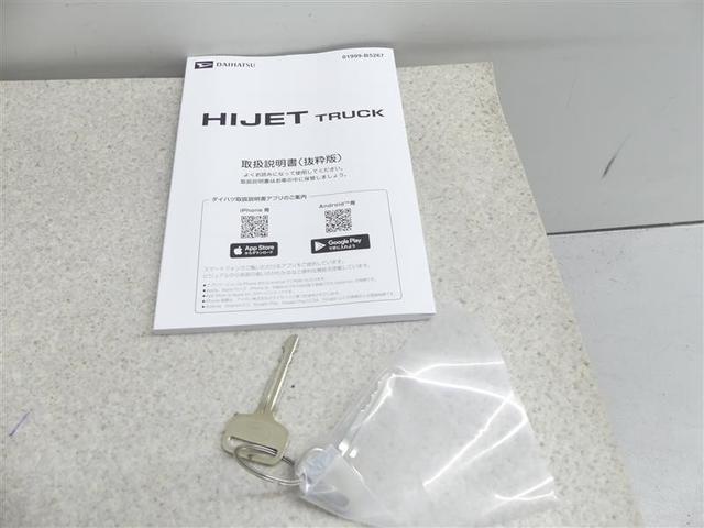 ハイゼットトラック スタンダードＳＡＩＩＩｔ（20枚目）