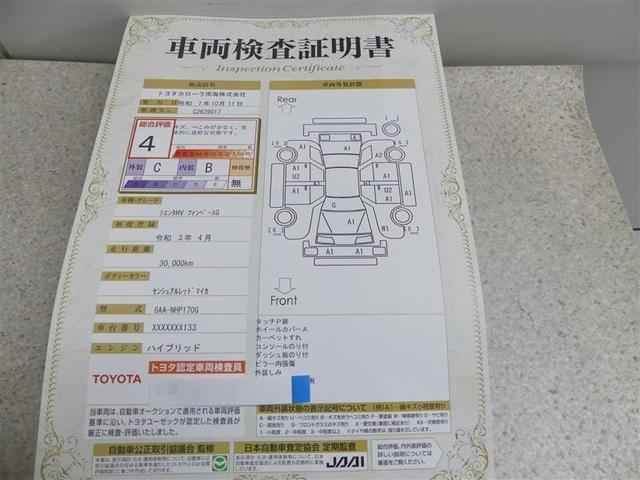 シエンタ ハイブリッド　ファンベースＧセーフティーエディション　衝突被害軽減　ＥＴＣ車載器　ＬＥＤヘッドライト　１オーナー　両側パワースライドドア　クルコン　ＤＶＤ　地デジ　キーレスエントリー　バックモニター　盗難防止システム　ナビ＆ＴＶ　横滑り防止装置（20枚目）