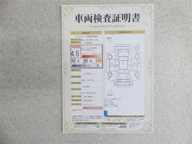 ノア ハイブリッドＧ　Ｒカメラ　スマートキー＆プッシュスタート　ＬＥＤへッドライト　地デジ　イモビライザー　Ｗエアコン　パワーウインドウ　アルミ　クルコン　エアバッグ　横滑り防止　ＤＶＤ再生機能　フルフラット　パワステ（20枚目）