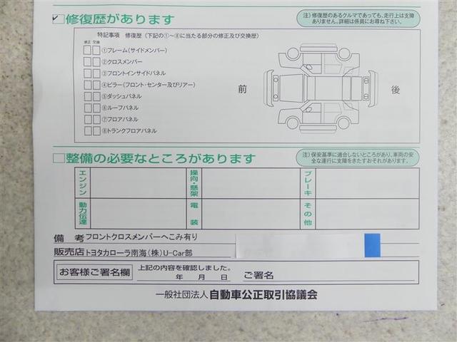 修復歴車両です詳しくスタッフまで