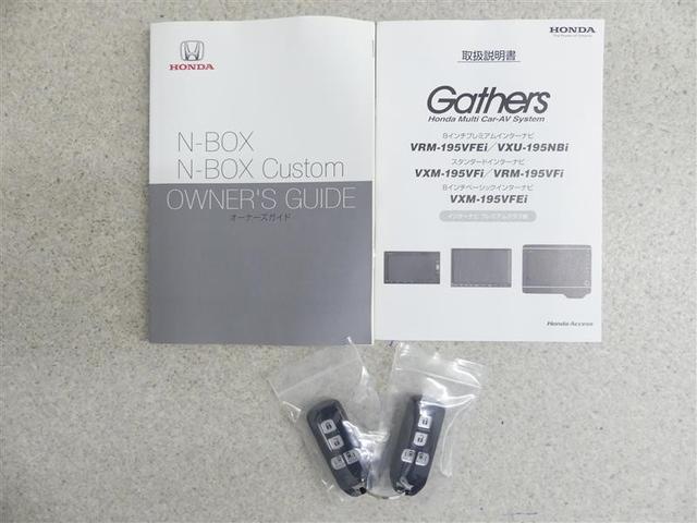 N-BOXカスタム G・Lターボホンダセンシング フルセ 両側PWスライドドア Bモニタ Iストップ セキュリティー クルーズコントロール ナビTV キーレスエントリー VSA LEDランプ 助手席エアバック PW サイドSRS エアバック アルミ(20枚目)