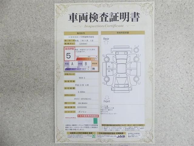 RAV4 G ナビ・TV Bカメラ パワーウインドウ カーテンエアバック 運転席パワーシート イモビライザー AC100V電源 地デジ キーレス LEDヘッドライ クルコン オートエアコン 横滑り防止装置 4WD車(20枚目)