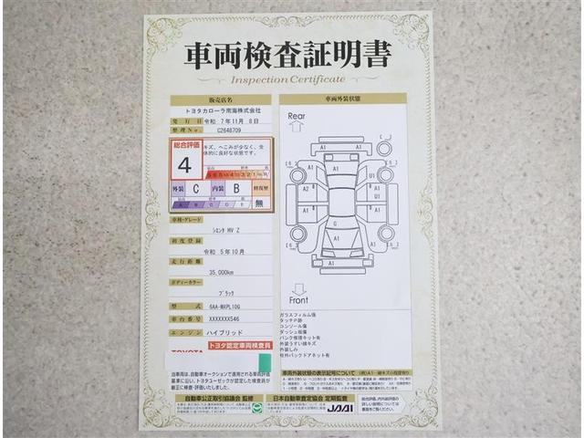シエンタ ハイブリッドZ TSS ワンオーナ エアバック アルミ キーレスエントリー ナビTV イモビライザー バックモニター LEDヘッドライト ETC車載器 横滑り防止 スマートキー オートエアコン サイドエアバッグ(20枚目)