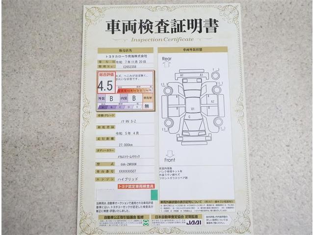 ノア ハイブリッドＳ－Ｚ　横滑り防止機能　エアバッグ　オートクルーズコントロール　地デジ　両側自動ドア　ダブルエアコン　スマートエントリー　ＬＥＤランプ　バックモニター　メモリナビ　３列シート　ＥＴＣ付き　ＡＢＳ　ＡＣ１００Ｖ（20枚目）