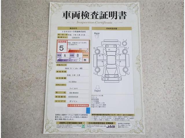 ＲＡＶ４ アドベンチャー　リヤカメラ　アルミ　クルーズＣ　ＬＥＤライト　１オーナー　イモビ　地デジ　ＥＳＣ　スマキー　ＰＳ　ＥＴＣ付き　エアコン　４ＷＤ車　電動パワーシート　パワーウインドウ　サイドエアバッグ　ＡＢＳ　キーレス（20枚目）